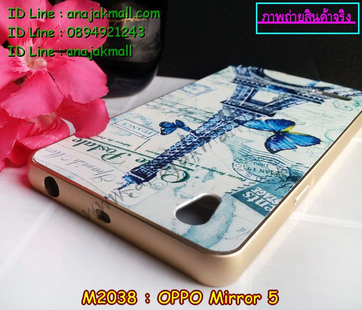 เคส OPPO mirror 5,รับสกรีนเคส OPPO mirror 5,เคสหนัง OPPO mirror 5,เคสไดอารี่ OPPO mirror 5,เคส OPPO mirror 5,เคสพิมพ์ลาย OPPO mirror 5,เคสฝาพับ OPPO mirror 5,เคสซิลิโคนฟิล์มสี OPPO mirror 5,สั่งพิมพ์ลายเคส OPPO mirror 5,สั่งทำเคสลายการ์ตูน,เคสนิ่ม OPPO mirror 5,เคสยาง OPPO mirror 5,เคสซิลิโคนพิมพ์ลาย OPPO mirror 5,เคสแข็งพิมพ์ลาย OPPO mirror 5,เคสซิลิโคน oppo mirror 5,เคสยางสกรีนลาย OPPO mirror 5,เคสฝาพับออปโป mirror 5,เคสพิมพ์ลาย oppo mirror 5,เคสหนัง oppo mirror 5,เคสตัวการ์ตูน oppo mirror 5,เคสตัวการ์ตูน oppo mirror 5,เคสอลูมิเนียม OPPO mirror 5,เคสพลาสติก OPPO mirror 5,เคสนิ่มลายการ์ตูน OPPO mirror 5,เคสบั้มเปอร์ OPPO mirror 5,เคสอลูมิเนียมออปโป mirror 5,เคสสกรีน OPPO mirror 5,เคสสกรีน 3D OPPO mirror 5,เคสลายการ์ตูน 3 มิติ OPPO mirror 5,bumper OPPO mirror 5,กรอบบั้มเปอร์ OPPO mirror 5,เคสกระเป๋า oppo mirror 5,เคสสายสะพาย oppo mirror 5,กรอบโลหะอลูมิเนียม OPPO mirror 5,เคสทีมฟุตบอล OPPO mirror 5,เคสแข็งประดับ OPPO mirror 5,เคสแข็งประดับ OPPO mirror 5,เคสหนังประดับ OPPO mirror 5,เคสพลาสติก OPPO mirror 5,กรอบพลาสติกประดับ OPPO mirror 5,เคสพลาสติกแต่งคริสตัล OPPO mirror 5,เคสยางหูกระต่าย OPPO mirror 5,เคสห้อยคอหูกระต่าย OPPO mirror 5,เคสยางนิ่มกระต่าย OPPO mirror 5